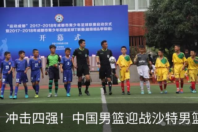 冲击四强！中国男篮迎战沙特男篮，三大策略助力大胜